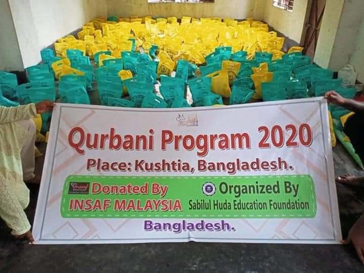 সবার জন্য কুরবানী প্রকল্প